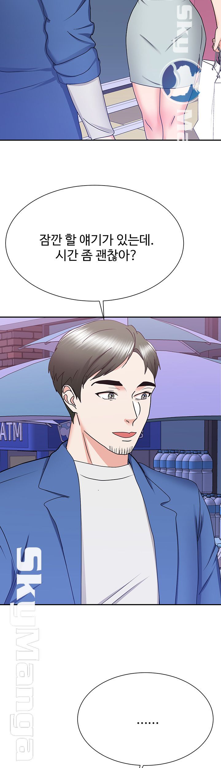 Wife Alumnus RAW - Chapter 22 Page 10