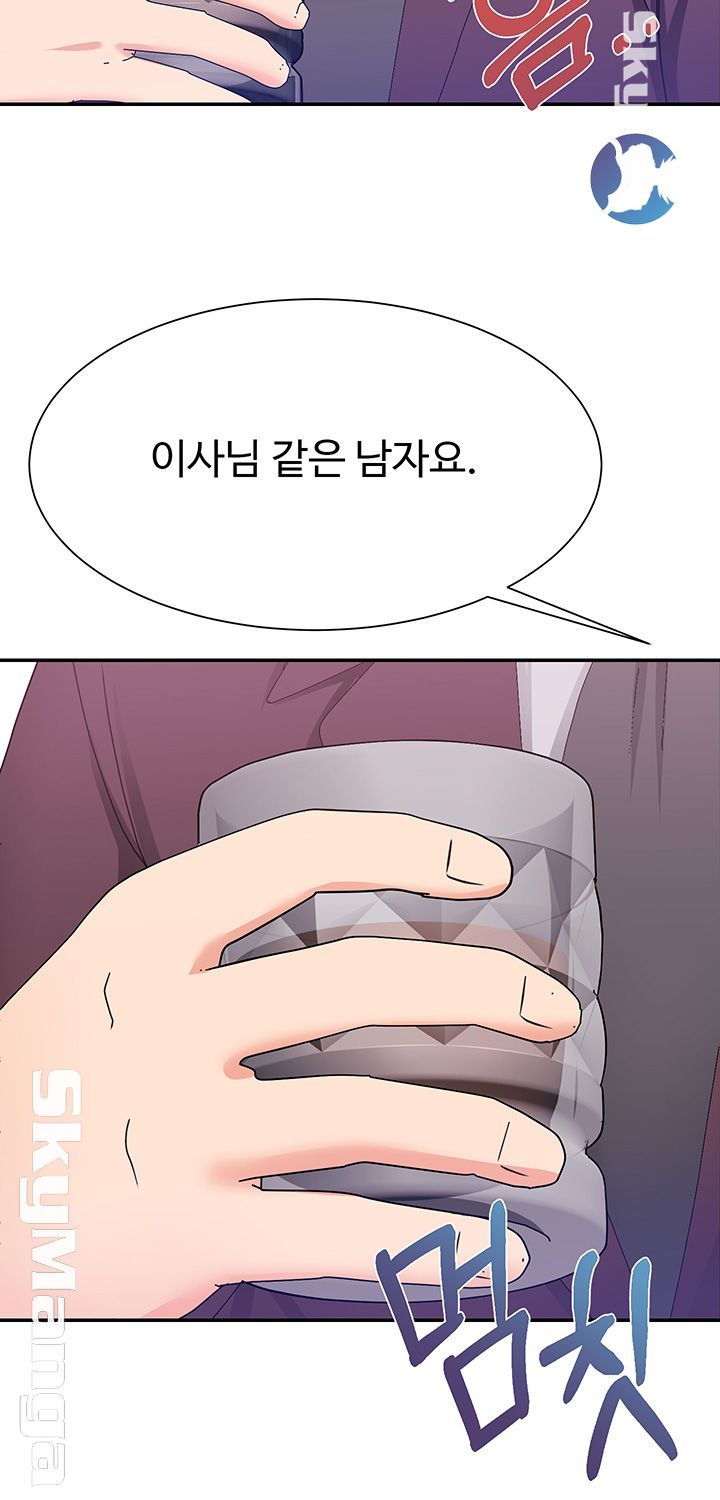 Wife Alumnus RAW - Chapter 22 Page 20