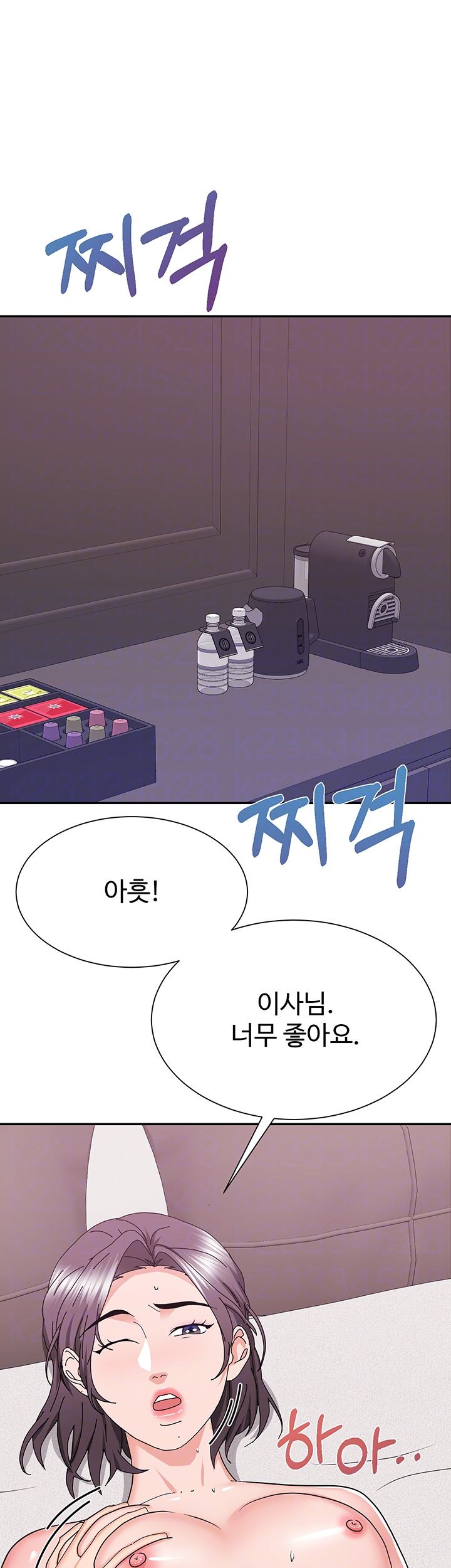 Wife Alumnus RAW - Chapter 23 Page 6