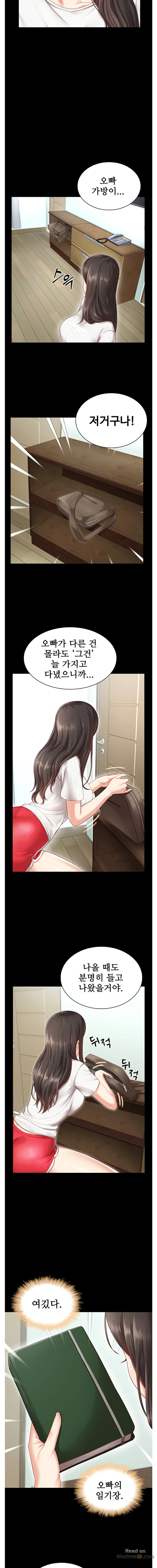 Sister’s Duty Raw - Chapter 1 Page 13