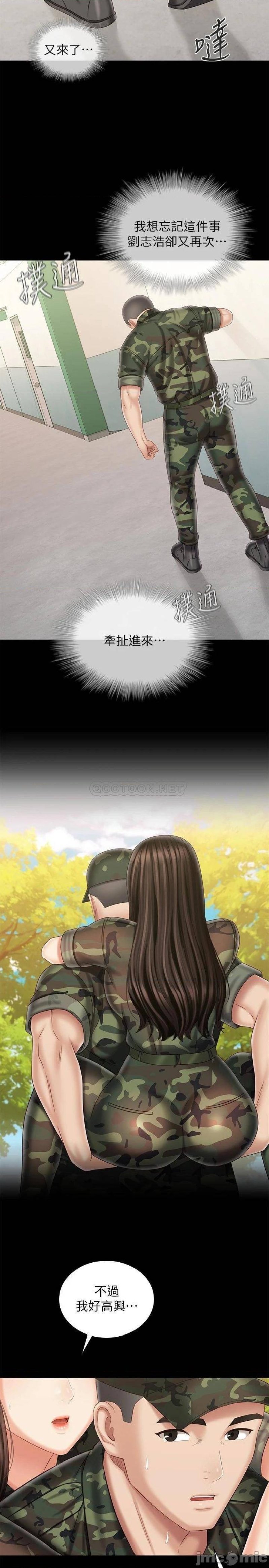 Sister’s Duty Raw - Chapter 100 Page 18