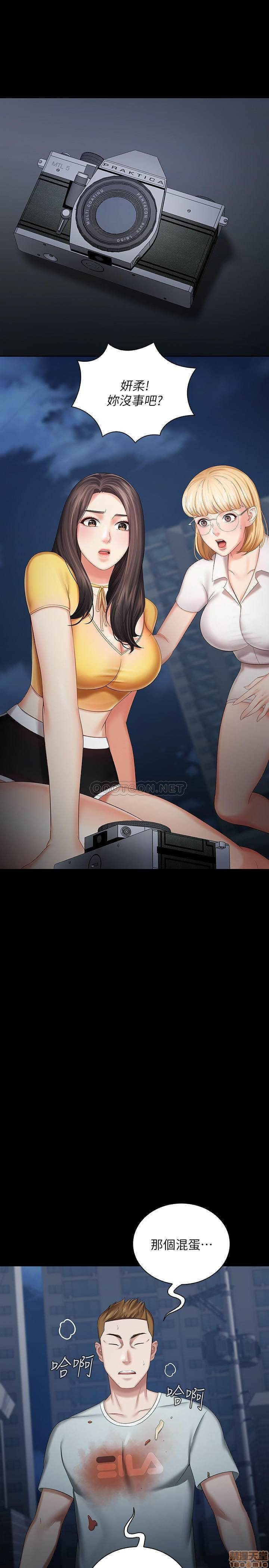 Sister’s Duty Raw - Chapter 26 Page 8