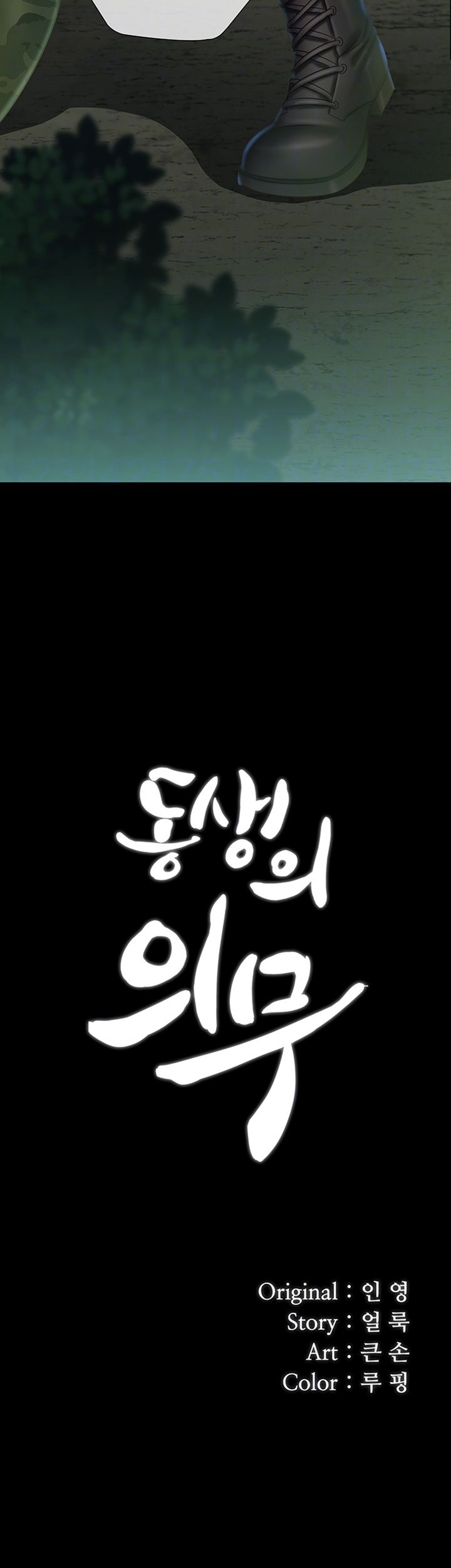 Sister’s Duty Raw - Chapter 45 Page 6