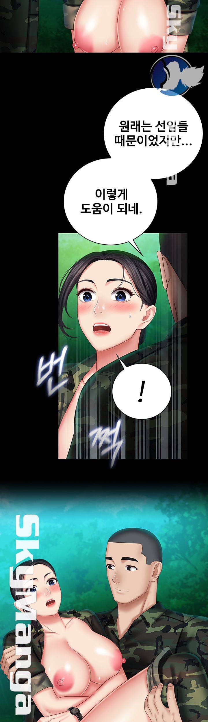 Sister’s Duty Raw - Chapter 46 Page 29