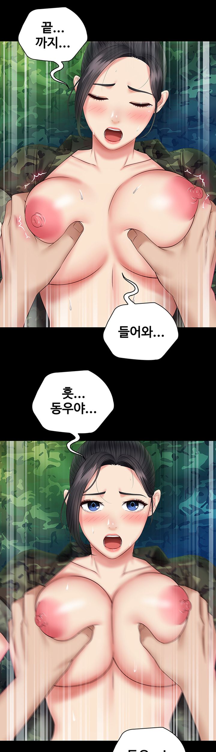 Sister’s Duty Raw - Chapter 47 Page 46