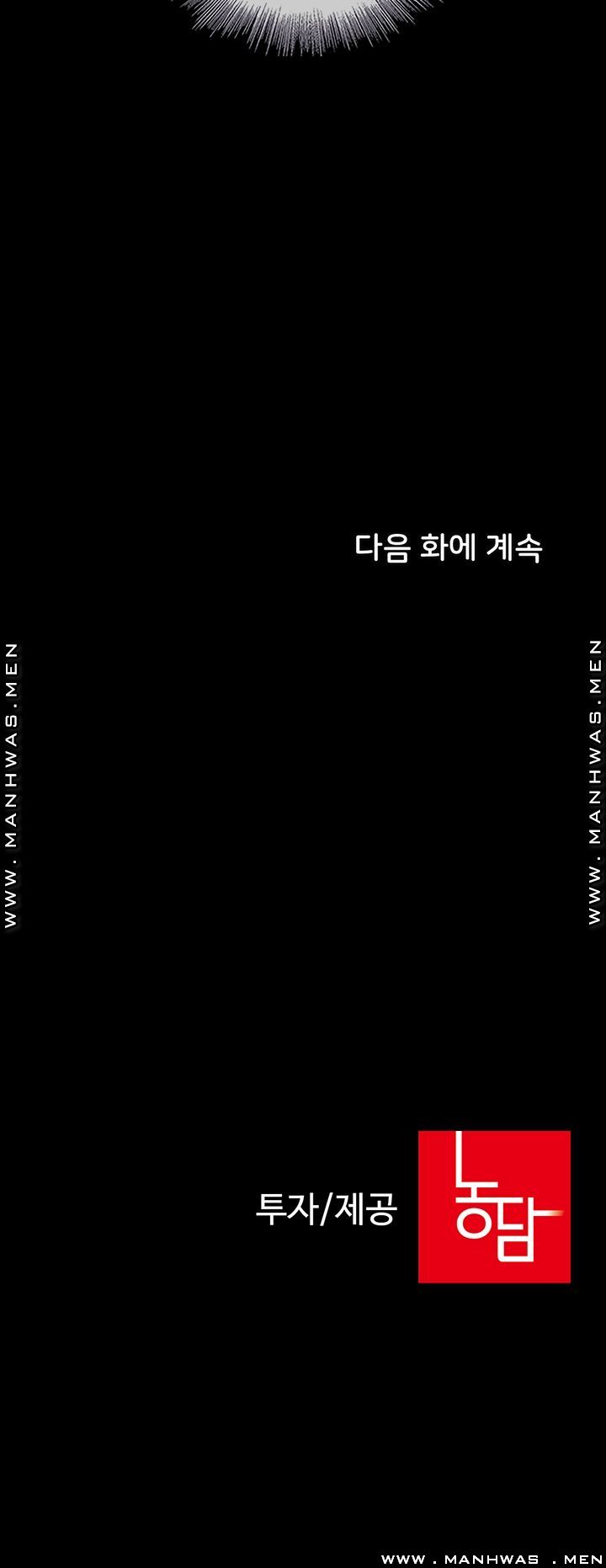 Sister’s Duty Raw - Chapter 53 Page 43