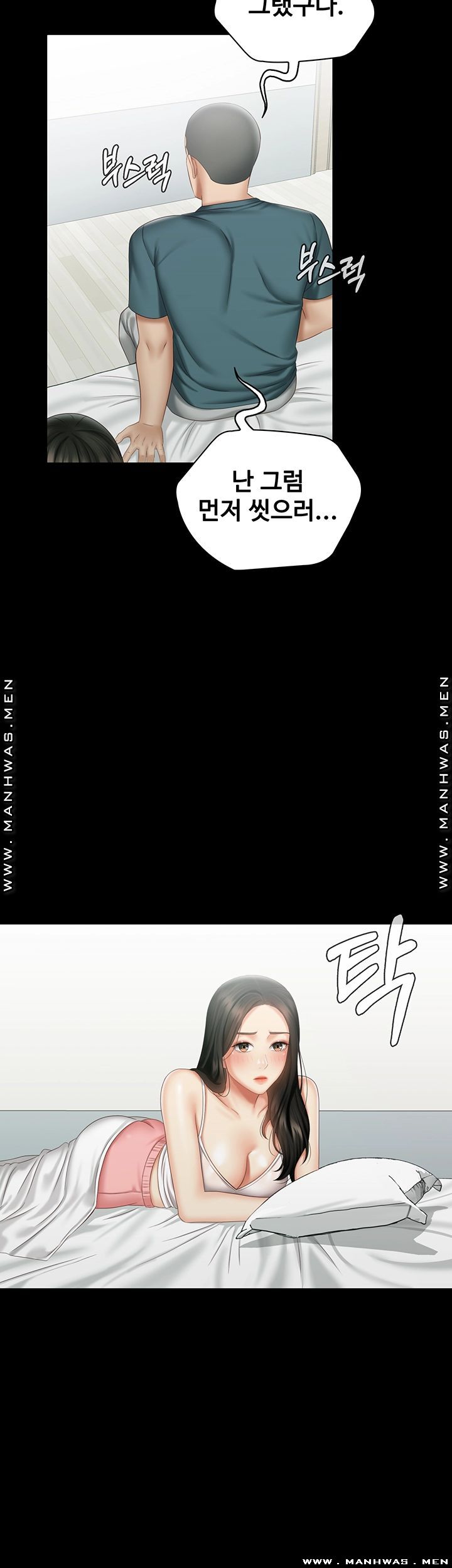 Sister’s Duty Raw - Chapter 57 Page 20