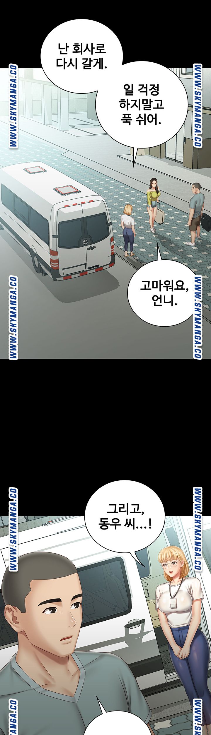 Sister’s Duty Raw - Chapter 62 Page 33