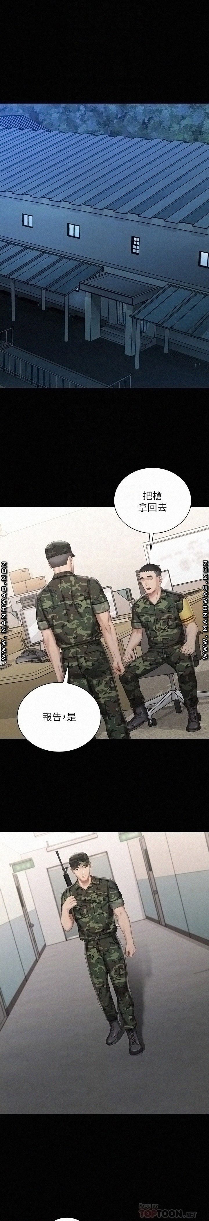 Sister’s Duty Raw - Chapter 74 Page 4