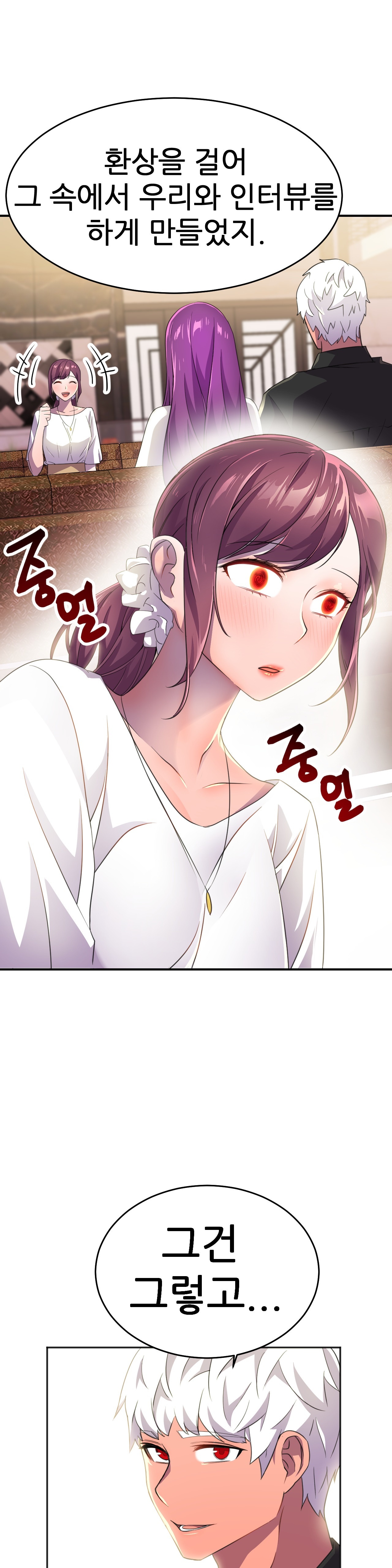 Hero Manager Raw - Chapter 11 Page 10