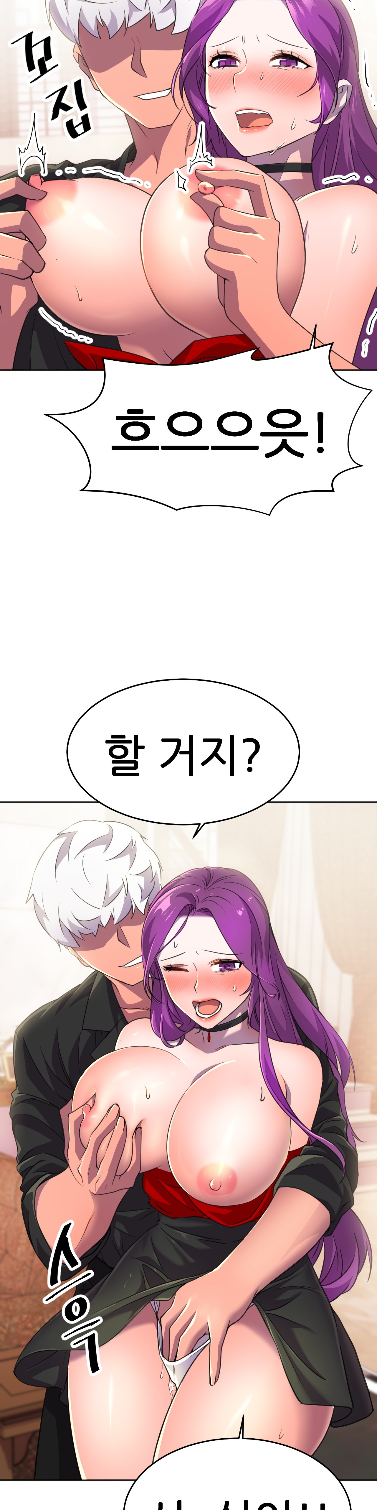 Hero Manager Raw - Chapter 11 Page 12