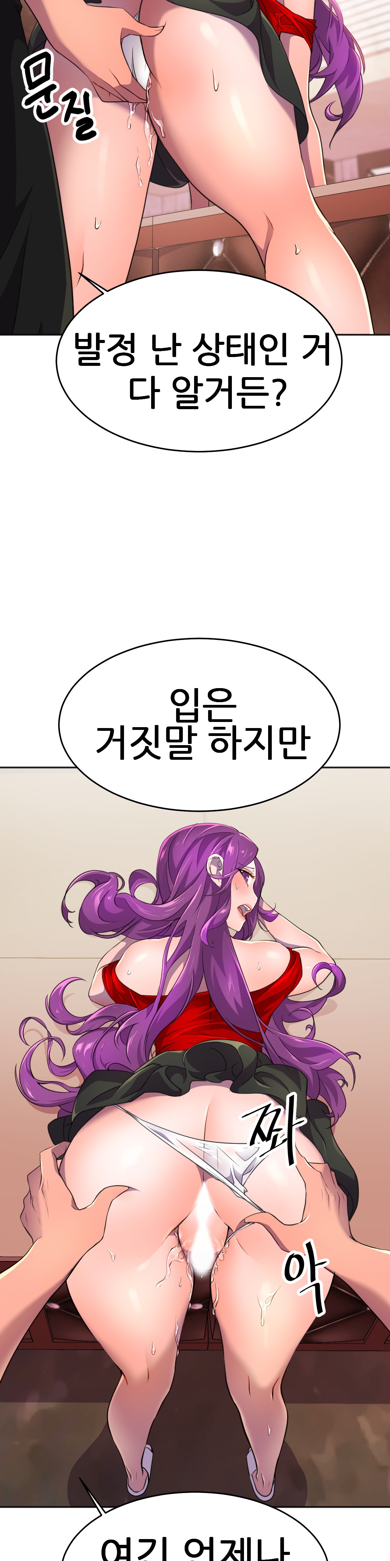 Hero Manager Raw - Chapter 11 Page 14