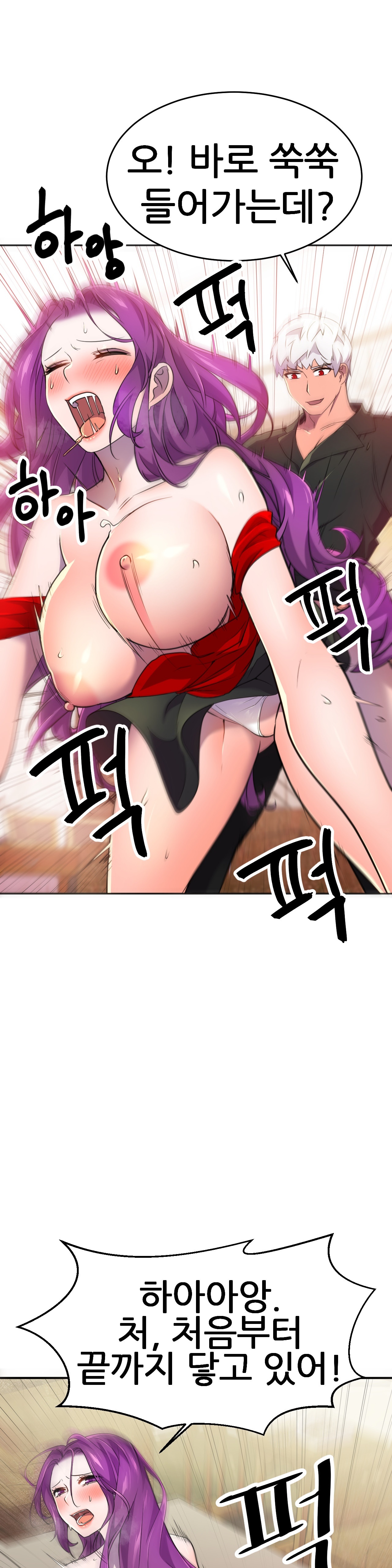 Hero Manager Raw - Chapter 11 Page 17