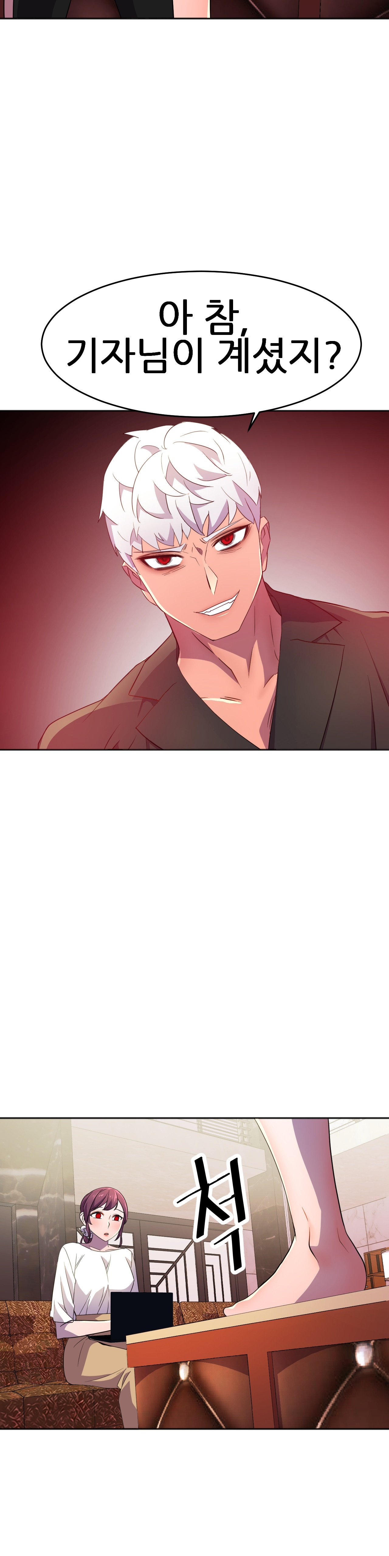 Hero Manager Raw - Chapter 11 Page 20