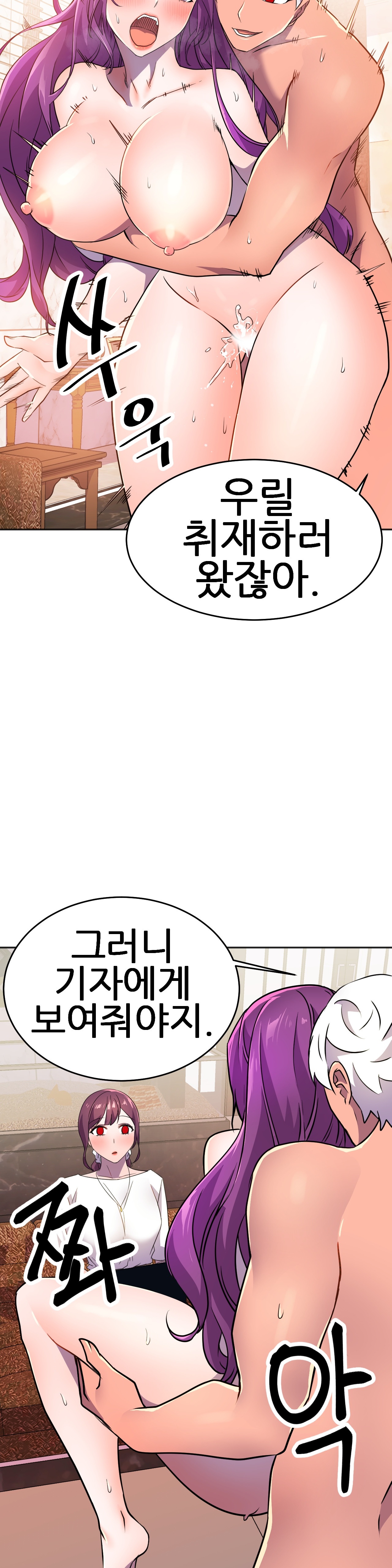 Hero Manager Raw - Chapter 11 Page 22