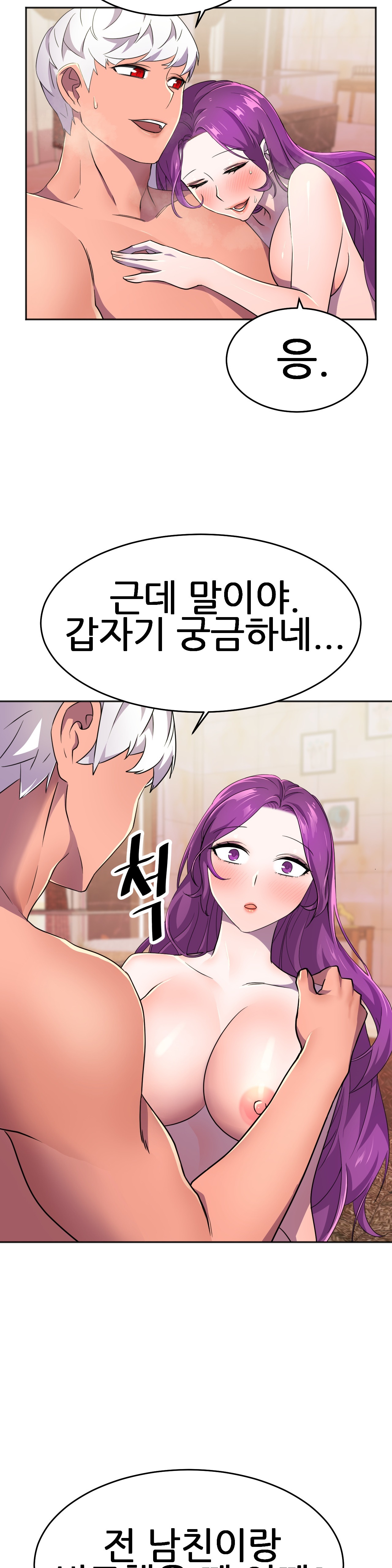 Hero Manager Raw - Chapter 11 Page 27