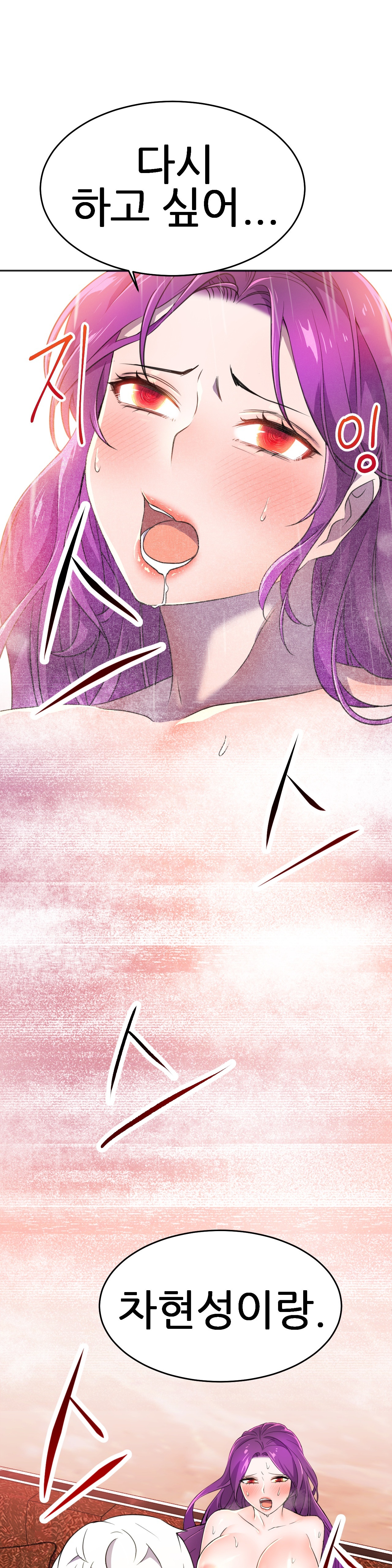 Hero Manager Raw - Chapter 11 Page 48