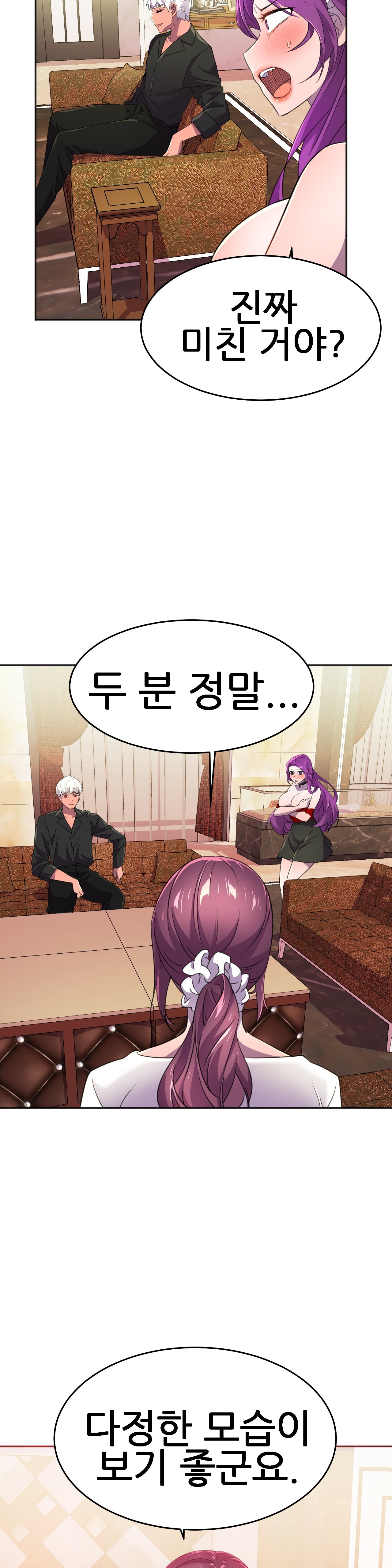 Hero Manager Raw - Chapter 11 Page 6