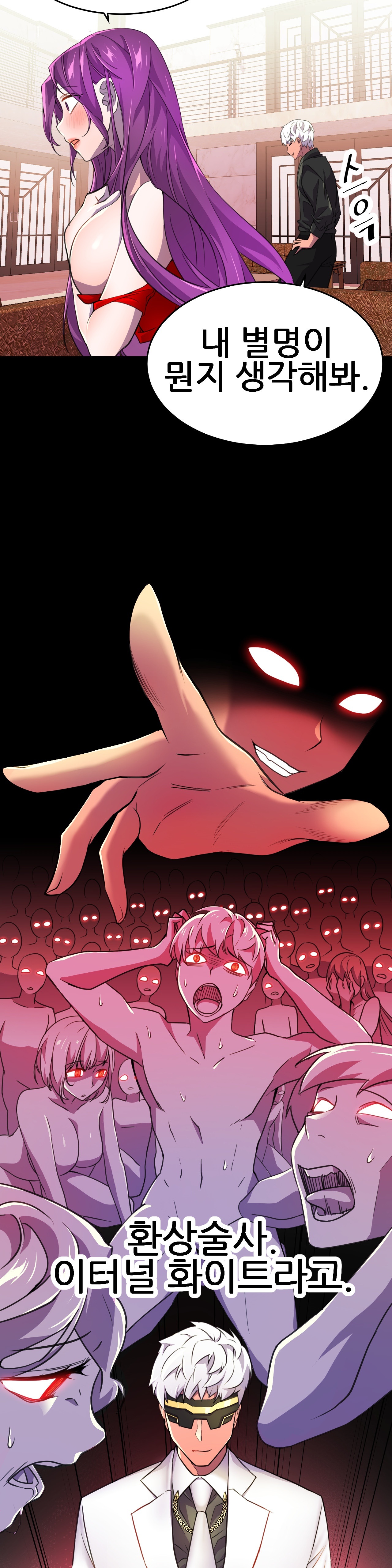 Hero Manager Raw - Chapter 11 Page 8