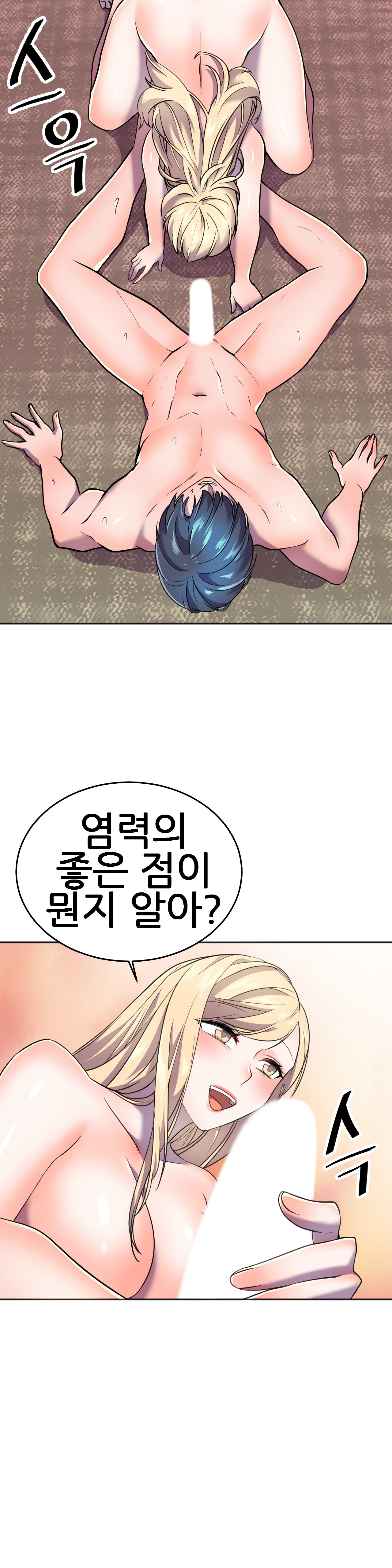 Hero Manager Raw - Chapter 13 Page 10