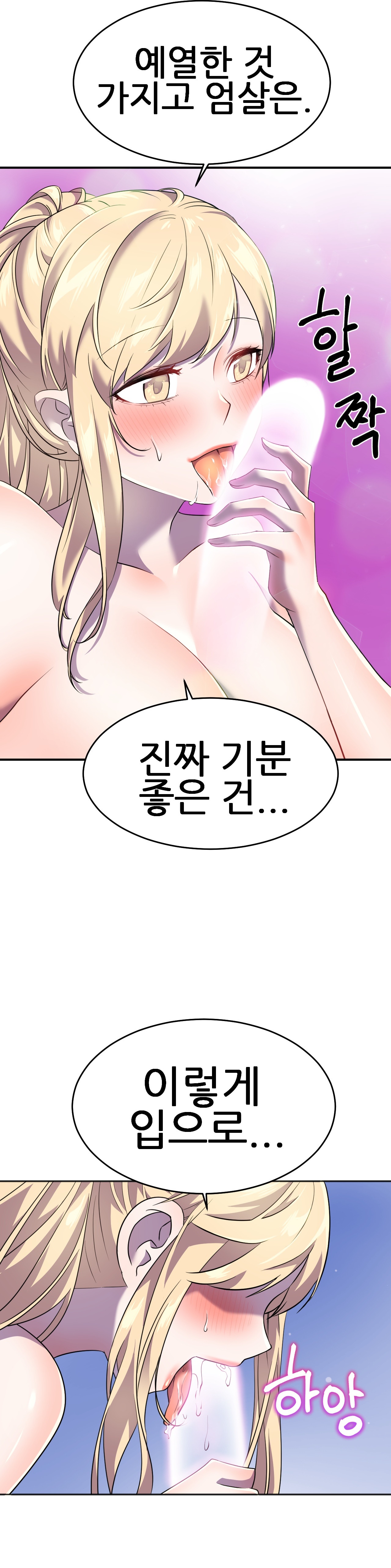 Hero Manager Raw - Chapter 13 Page 25