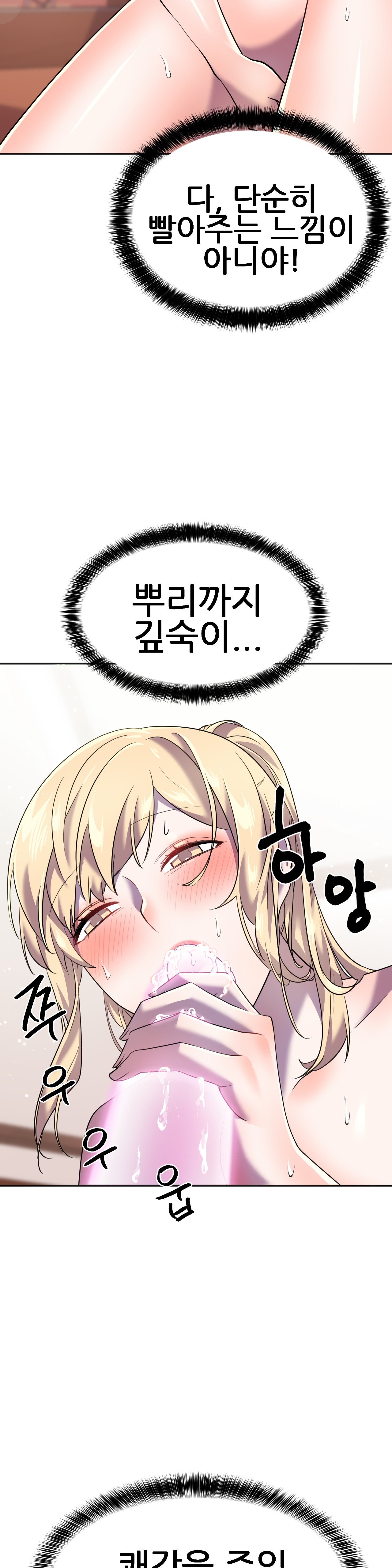 Hero Manager Raw - Chapter 13 Page 28