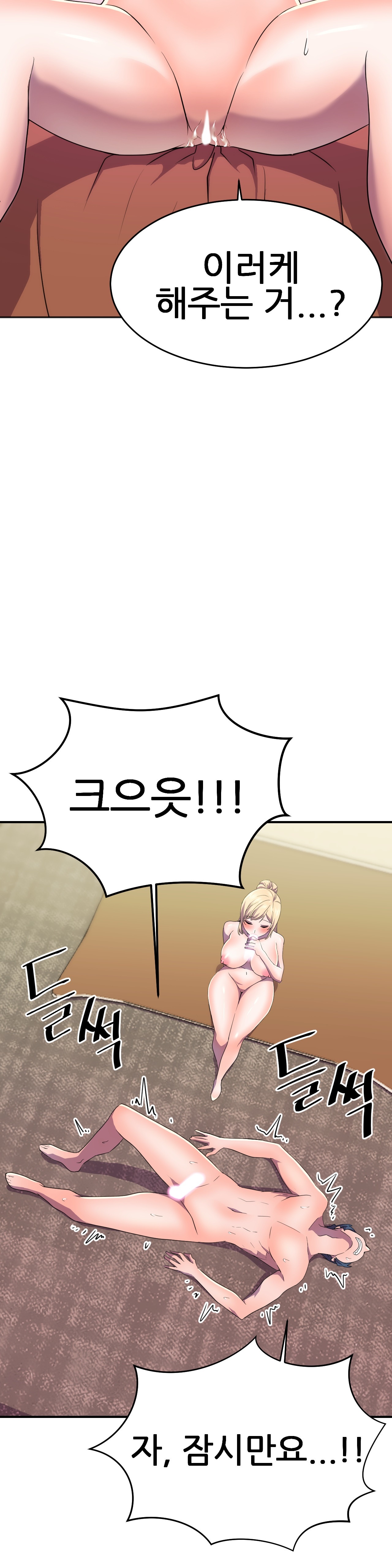 Hero Manager Raw - Chapter 13 Page 30