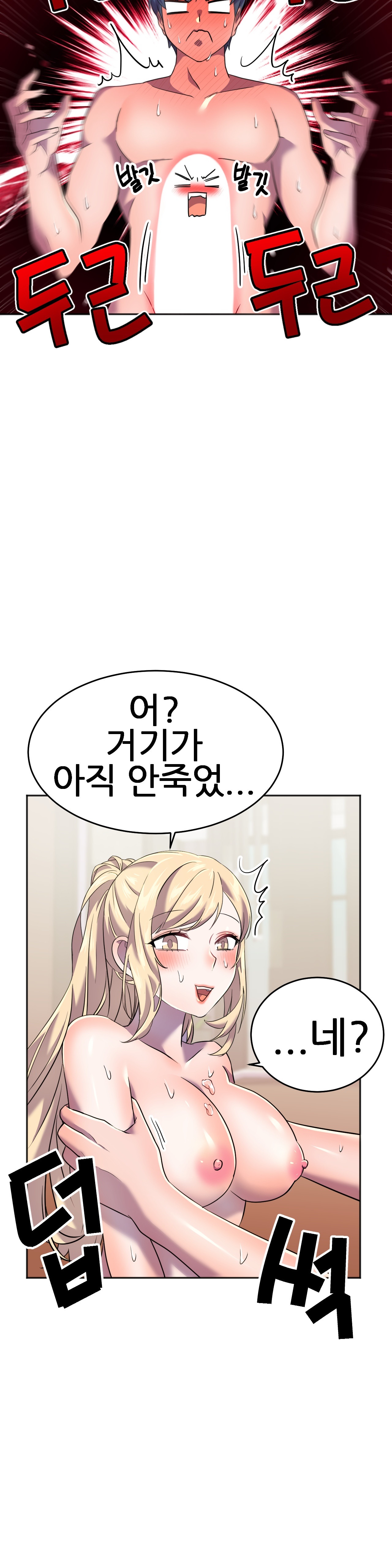 Hero Manager Raw - Chapter 13 Page 41