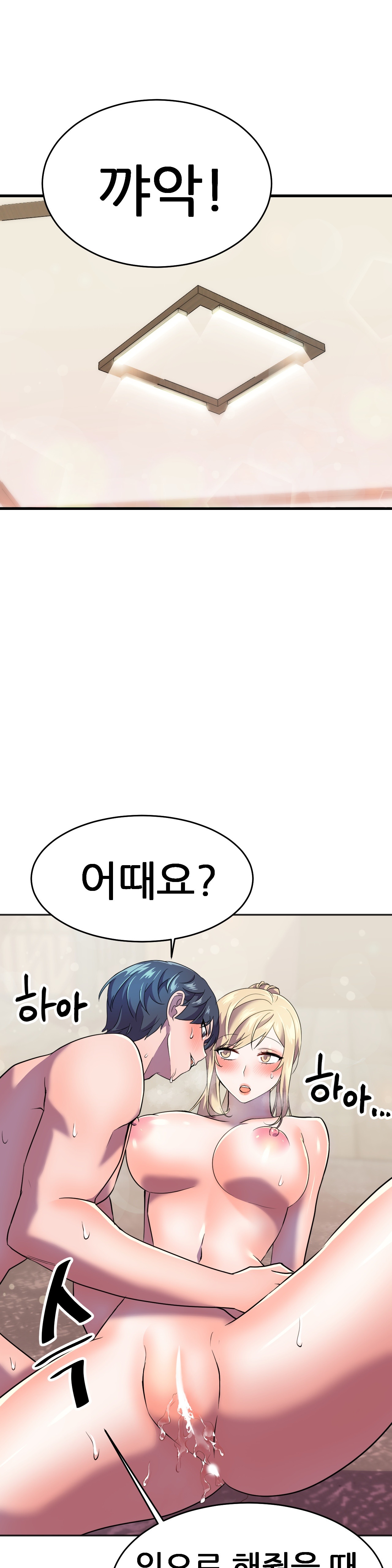 Hero Manager Raw - Chapter 13 Page 42