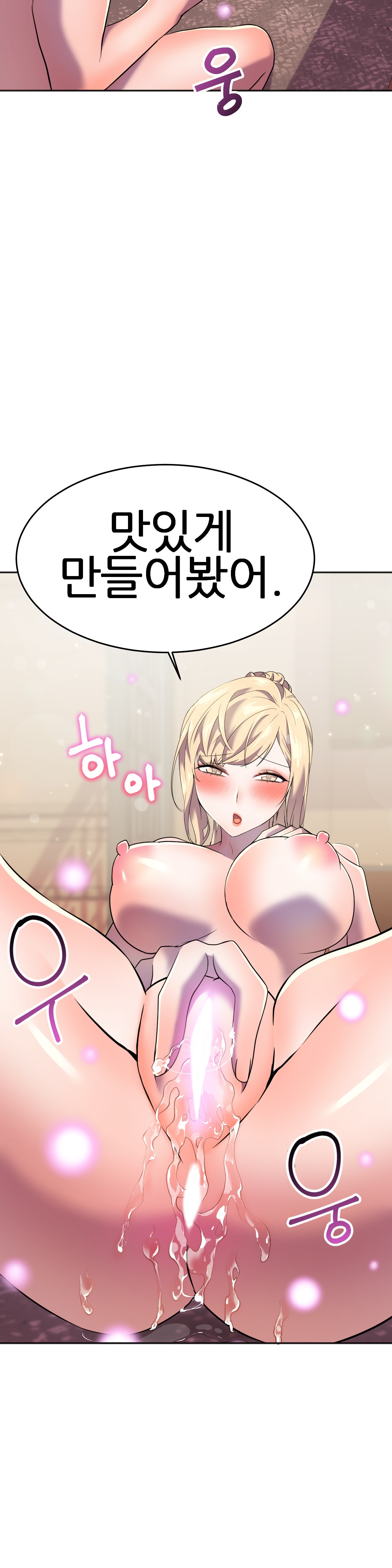 Hero Manager Raw - Chapter 13 Page 49