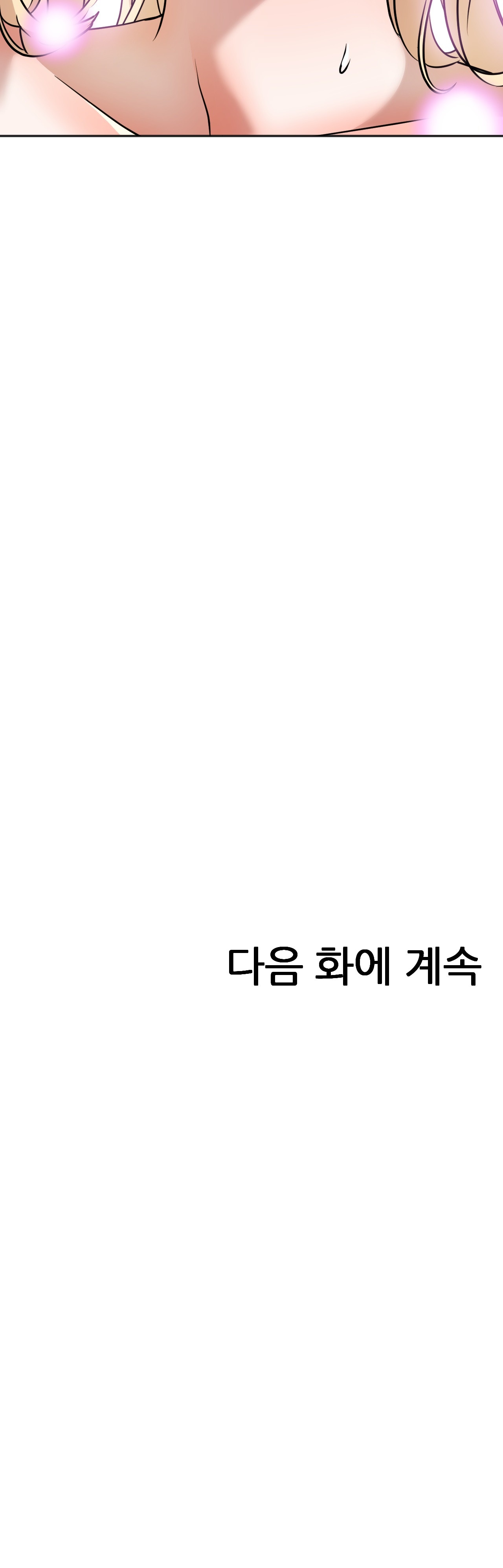 Hero Manager Raw - Chapter 13 Page 51