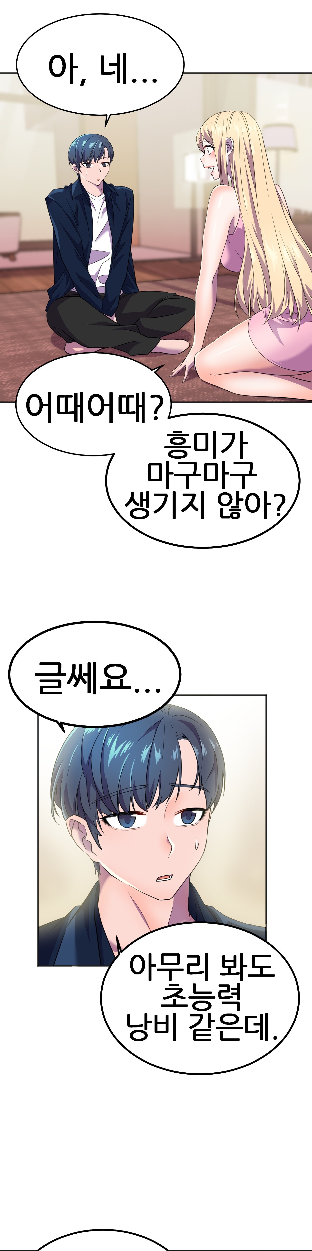 Hero Manager Raw - Chapter 13 Page 7