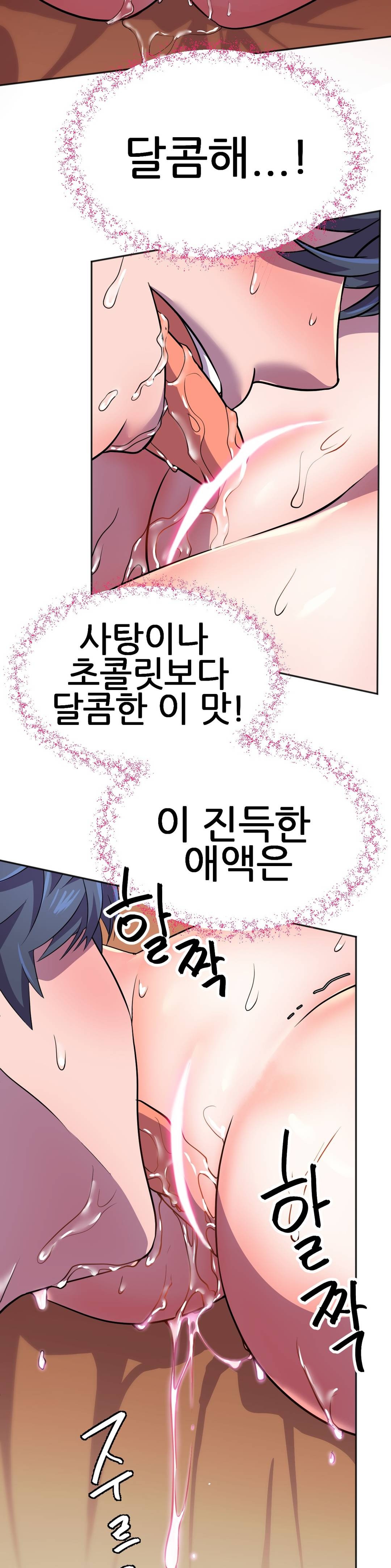 Hero Manager Raw - Chapter 14 Page 11