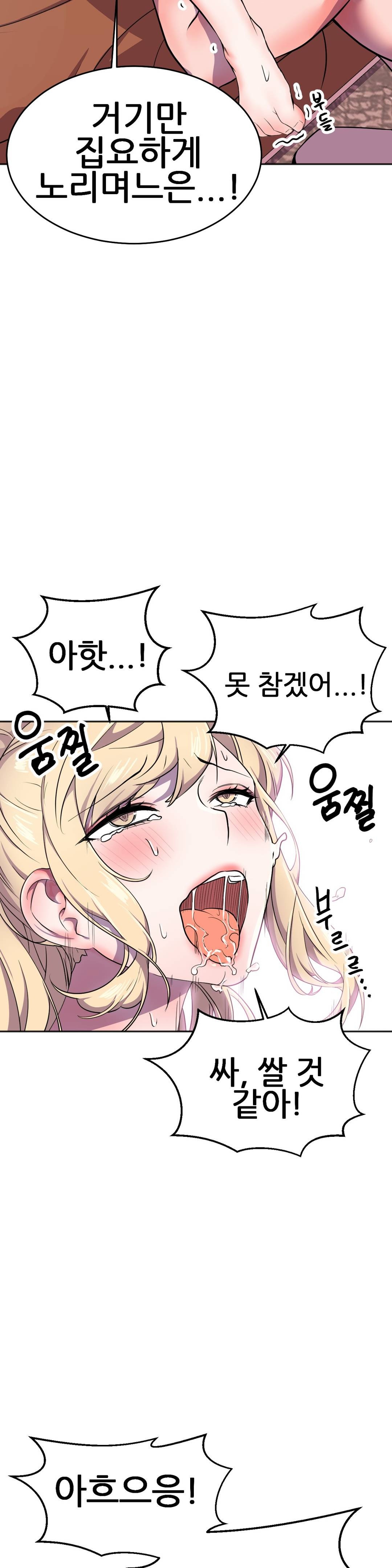 Hero Manager Raw - Chapter 14 Page 16