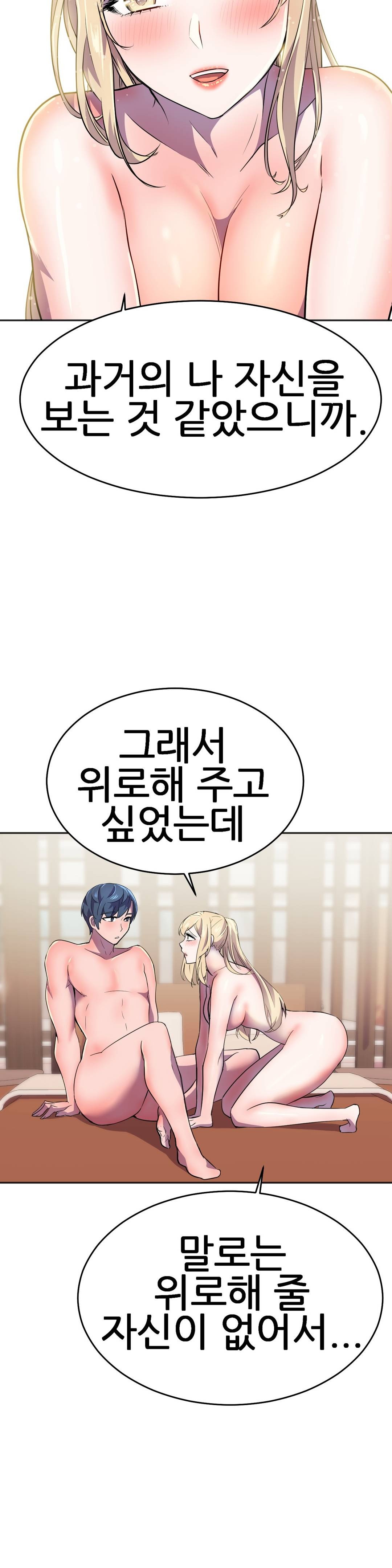 Hero Manager Raw - Chapter 14 Page 23