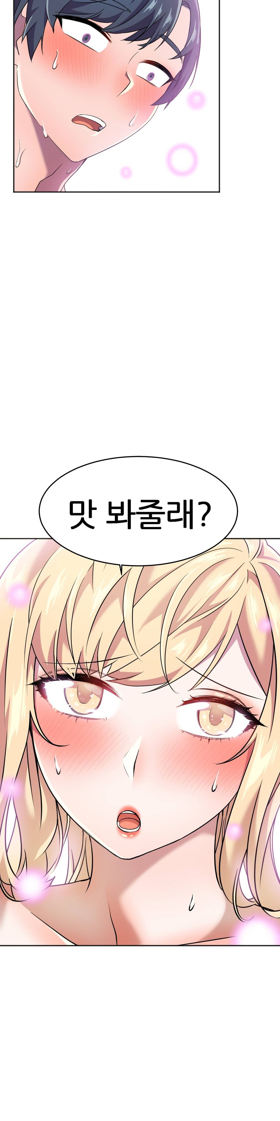 Hero Manager Raw - Chapter 14 Page 4