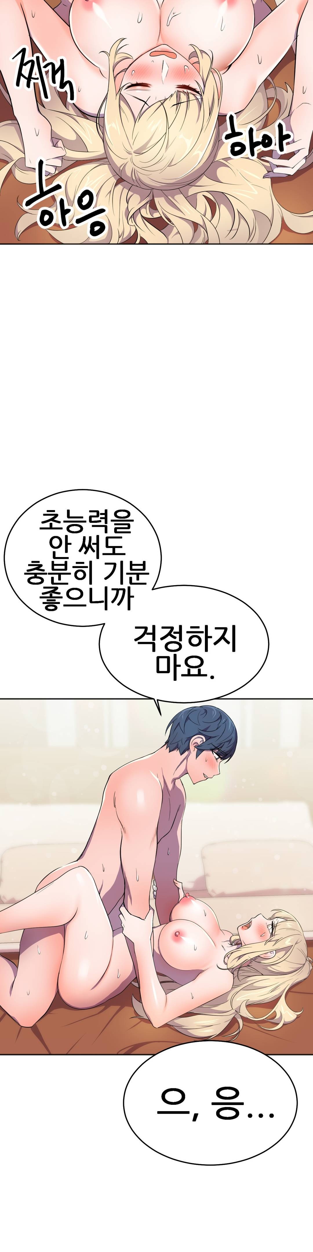 Hero Manager Raw - Chapter 14 Page 44