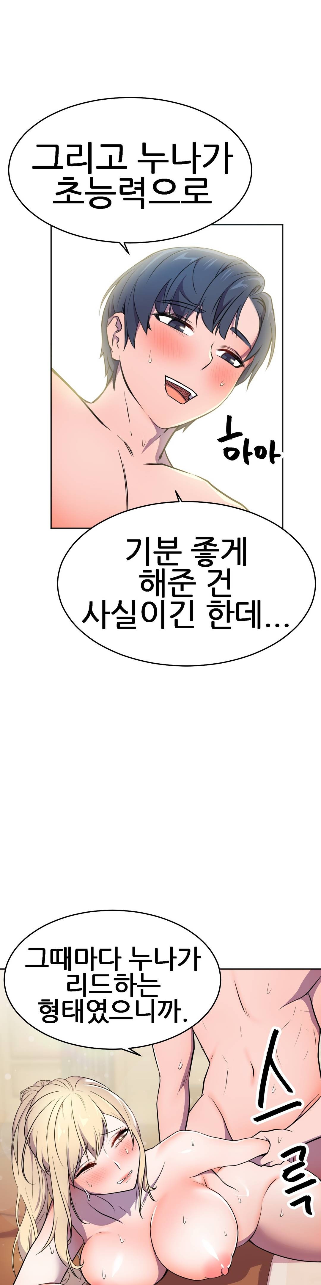 Hero Manager Raw - Chapter 14 Page 45