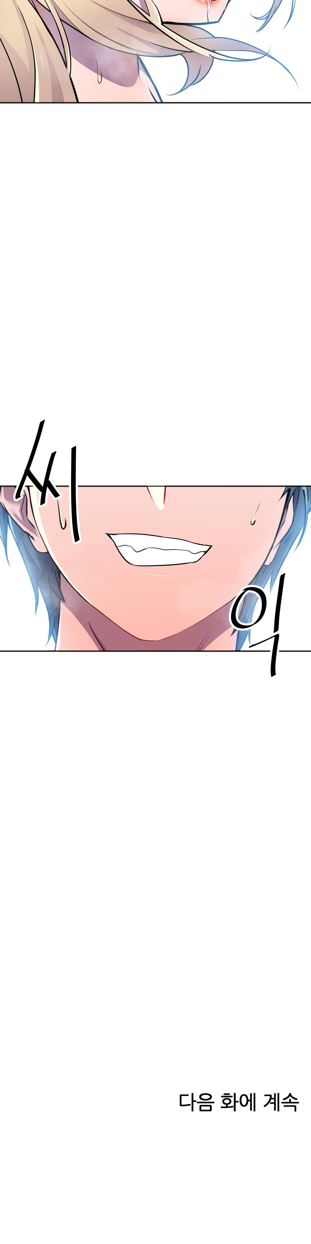 Hero Manager Raw - Chapter 14 Page 51