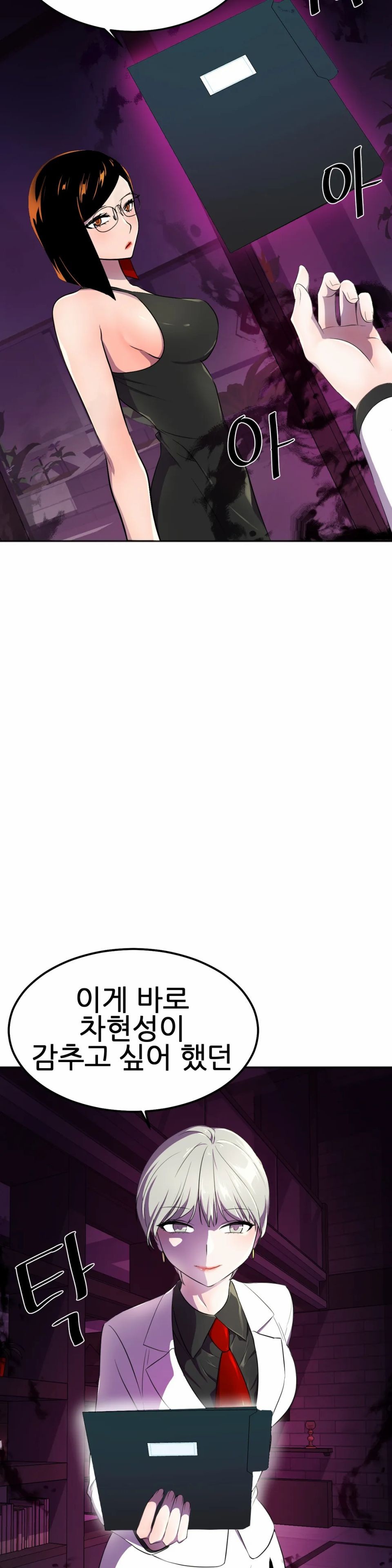 Hero Manager Raw - Chapter 16 Page 46