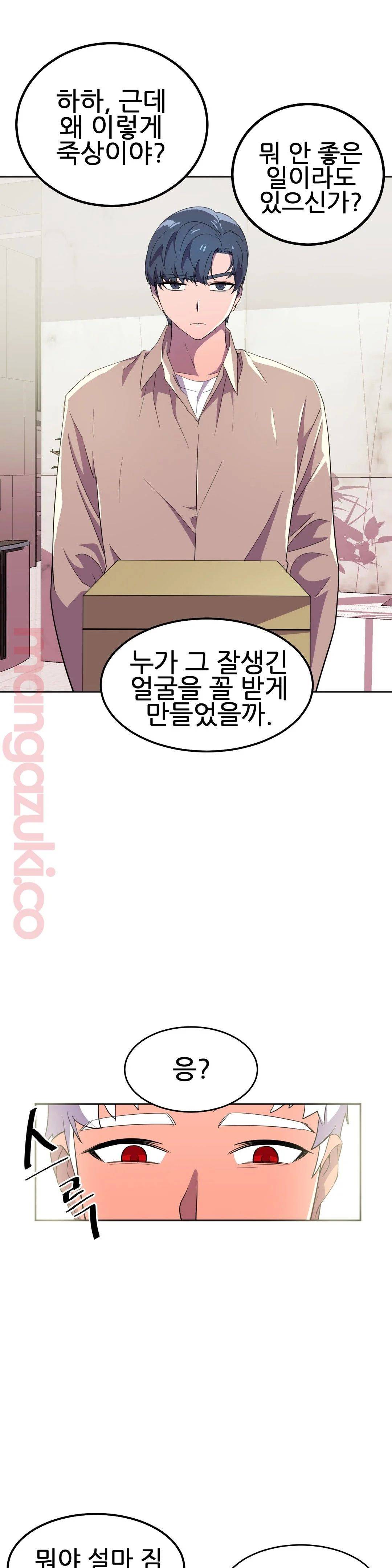 Hero Manager Raw - Chapter 21 Page 21