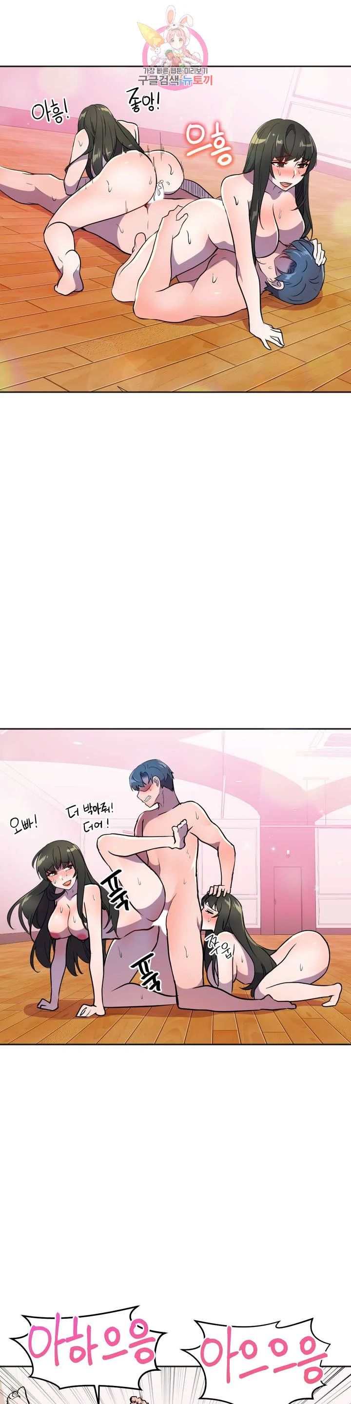 Hero Manager Raw - Chapter 26 Page 33