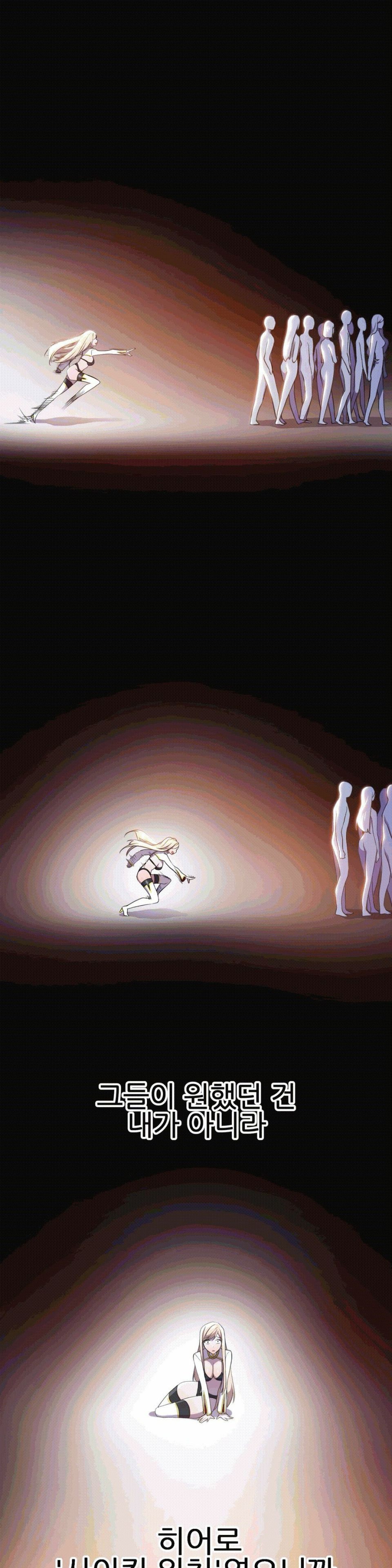 Hero Manager Raw - Chapter 3 Page 20