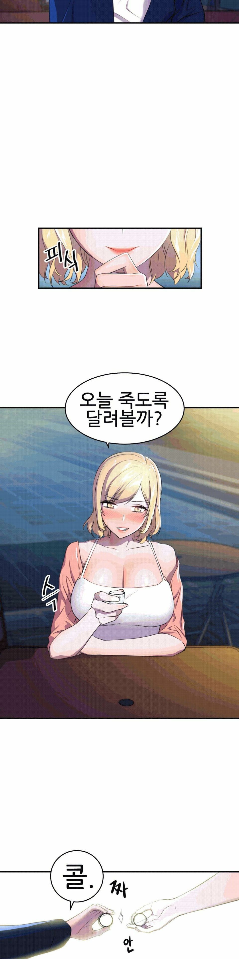 Hero Manager Raw - Chapter 3 Page 24