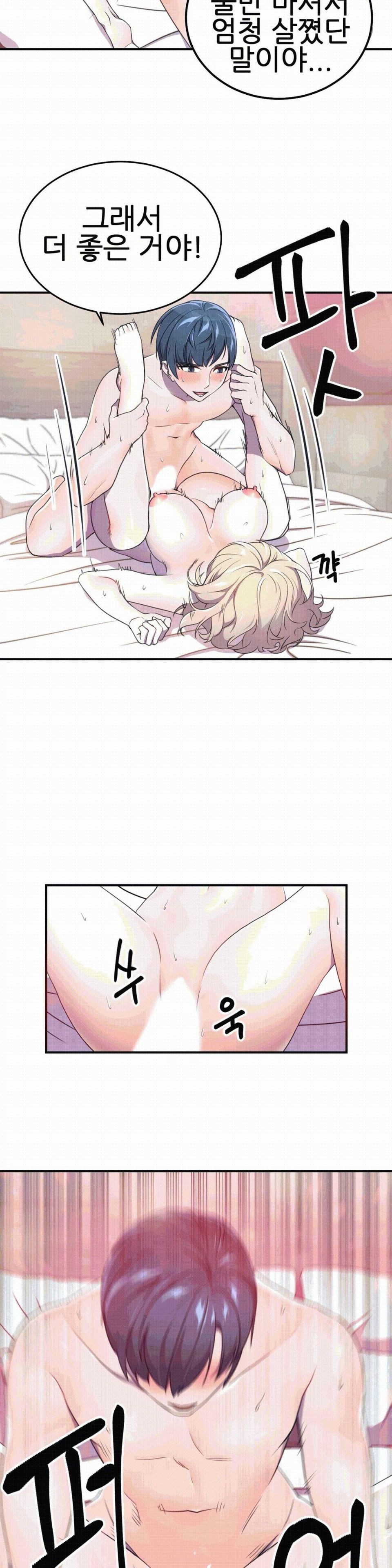 Hero Manager Raw - Chapter 4 Page 15