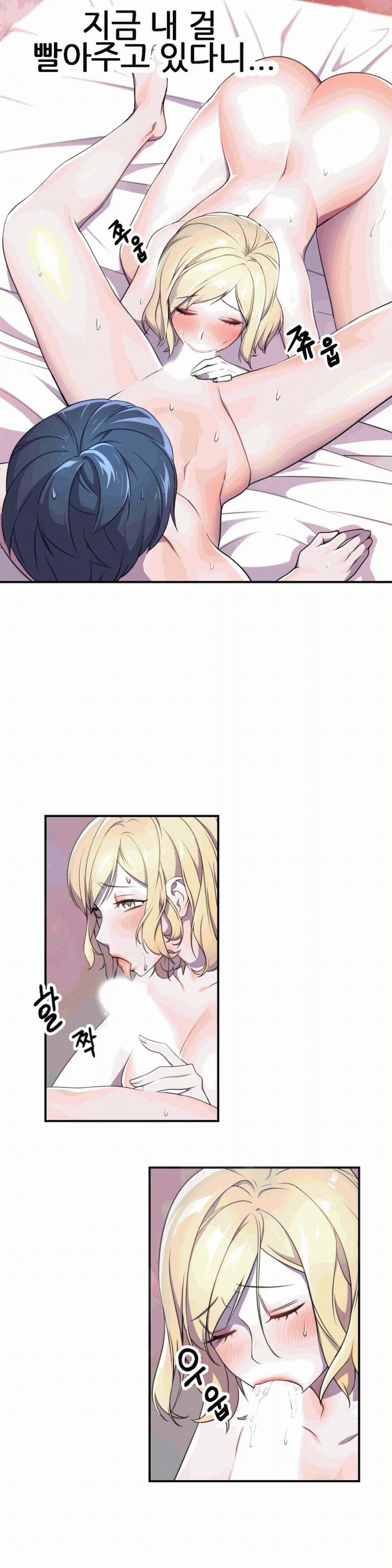 Hero Manager Raw - Chapter 4 Page 3