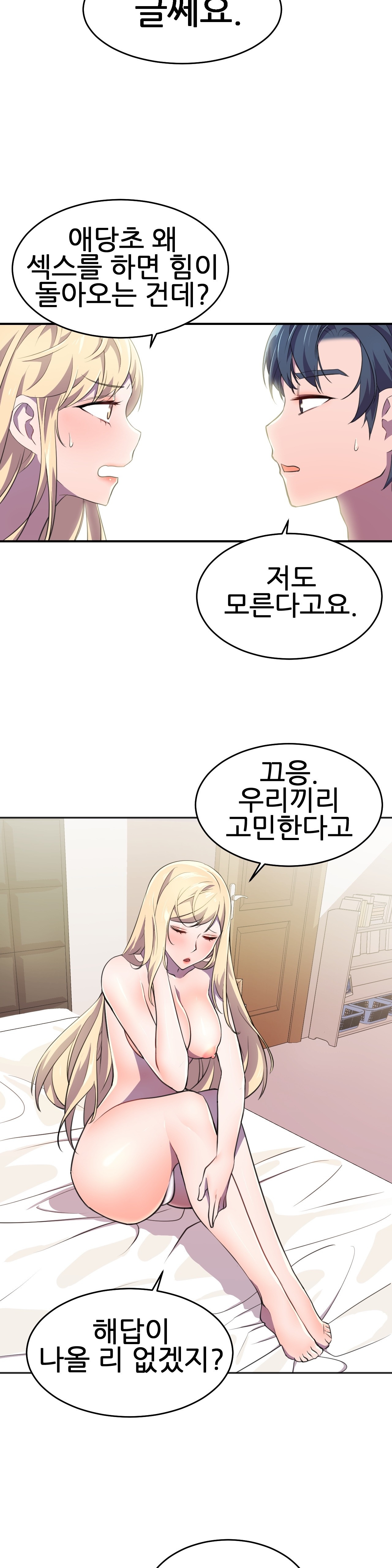 Hero Manager Raw - Chapter 9 Page 13