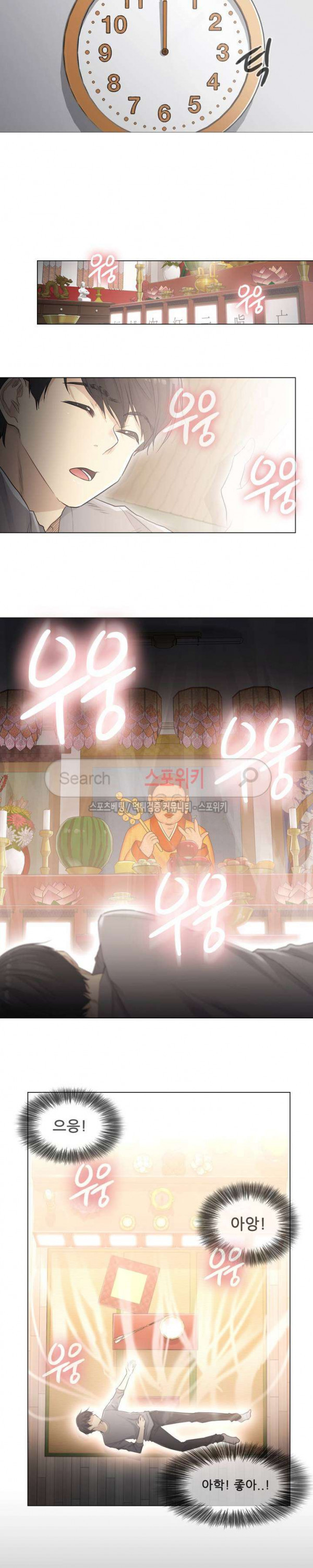 Touch On Raw - Chapter 1 Page 16