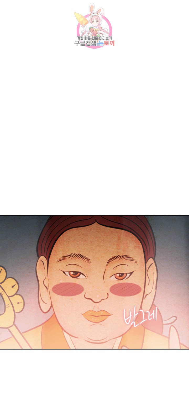 Touch On Raw - Chapter 107 Page 58