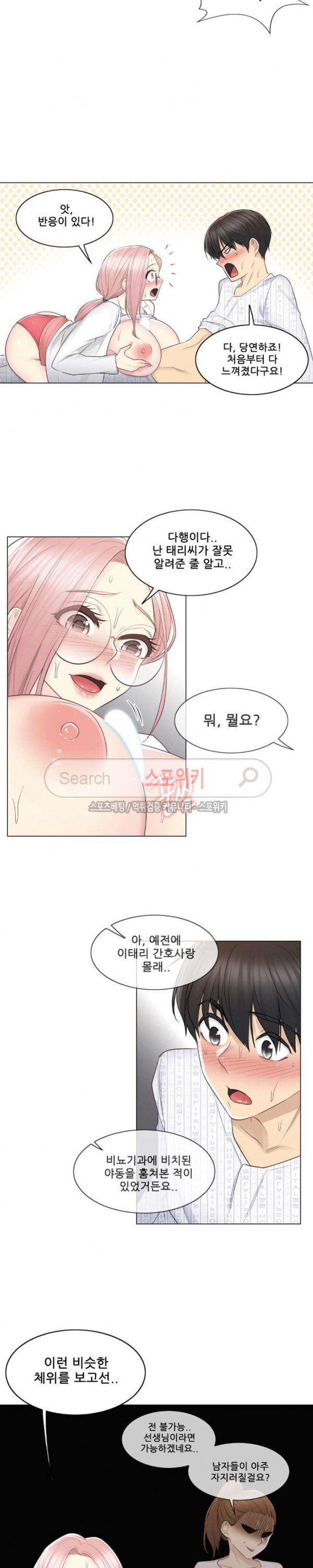 Touch On Raw - Chapter 12 Page 15